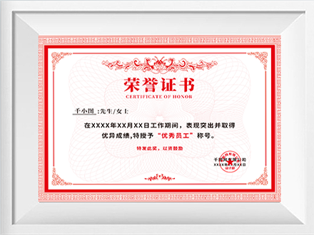 榮譽(yù)資質(zhì)測(cè)試