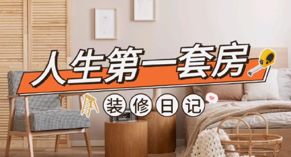 【吐血總結(jié)】超詳細(xì)的裝修流程和裝修方式介紹，裝修小白必看！